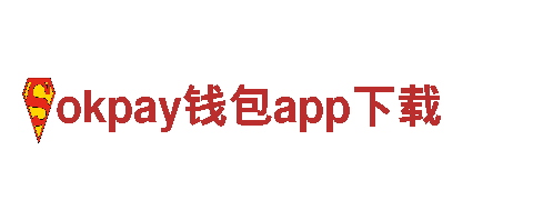 智能家电企业—okpay钱包app下载，高科技智能家居解决方案